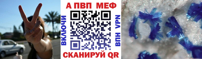 A PVP кристаллы  Навашино 