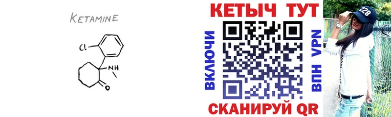 КЕТАМИН ketamine Навашино
