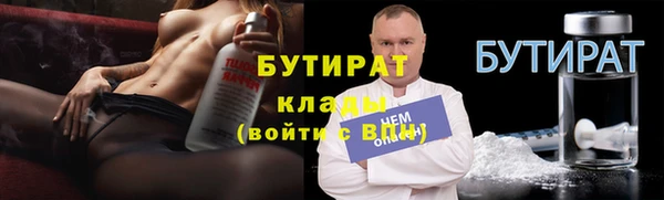 бутират Осинники