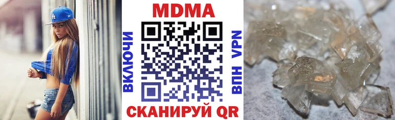 наркотики  Навашино  МДМА crystal 