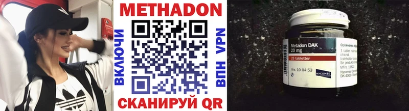 Метадон methadone  Навашино 